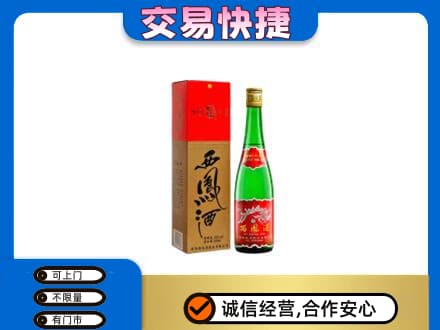 南通回收西凤酒